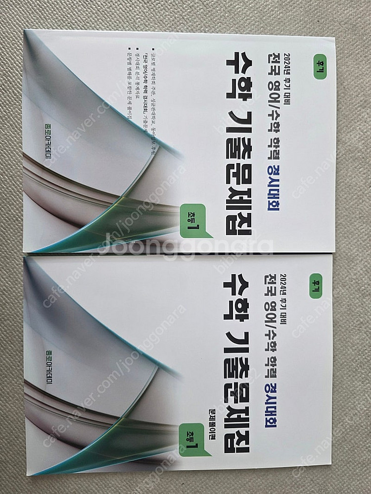 성대경시 2024 후기 초1 새상품--0