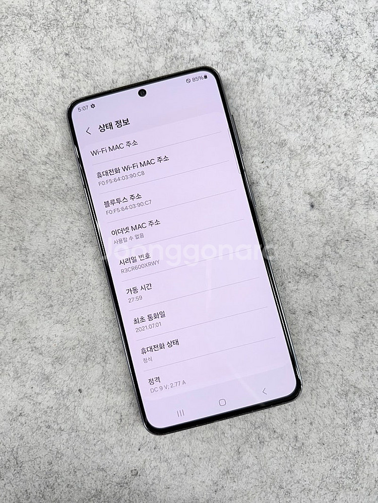 (자급제)갤럭시S21 블랙 256G 미파손 가성비 깔끔...--3