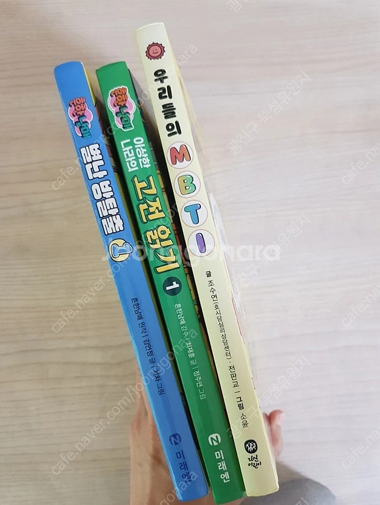 택포 / 흔한남매 고전읽기 + 별난방탈출 + 우리들의 ...--1