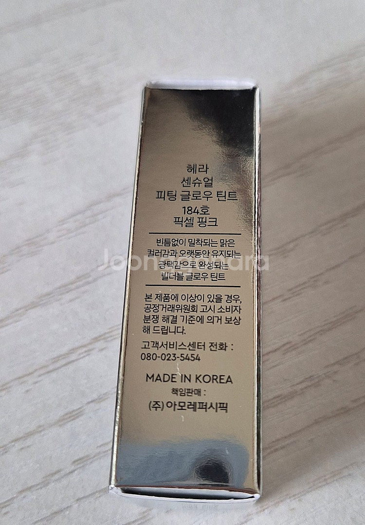 헤라 센슈얼 글로우틴트(픽셀핑크), 립펜슬, 미샤 파운...--1