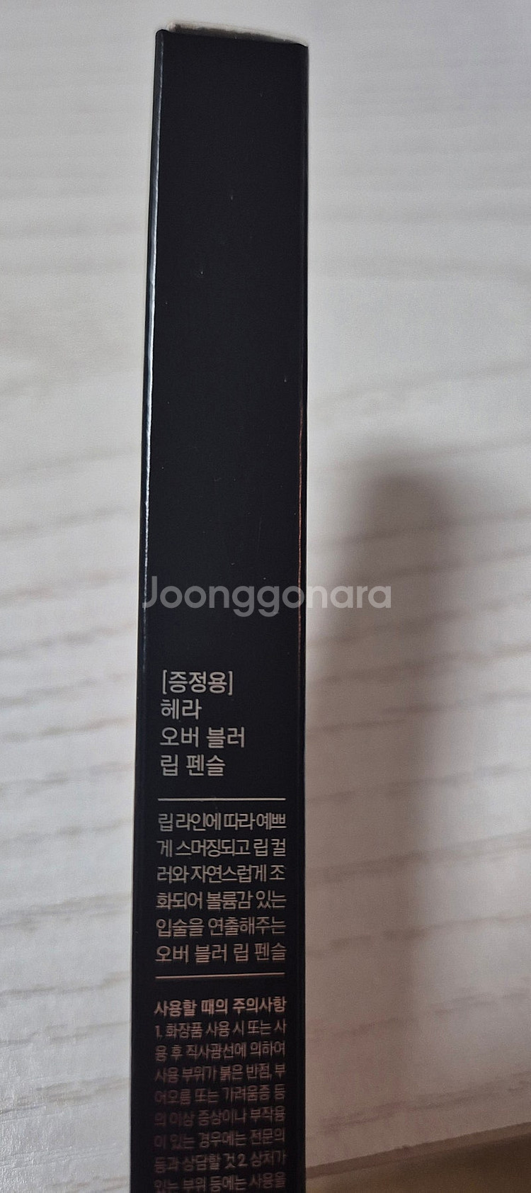 헤라 센슈얼 글로우틴트(픽셀핑크), 립펜슬, 미샤 파운...--3
