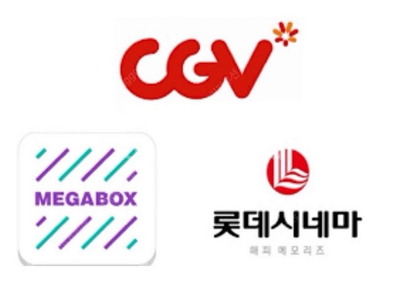 롯데시네마 CGV 메가박스 / CGV 씨네드쉐프 2만원...--0