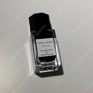 이로시주쿠 죽탄 15ml (만년필 잉크)