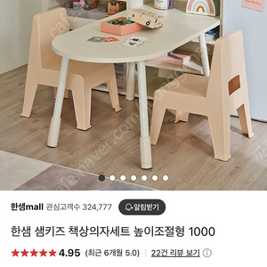 한샘 샘키즈 높이조절 책상 의자 2개 세트