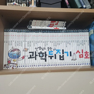 과학뒤집기 심화 50권 택포17.5만