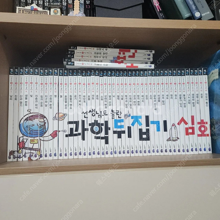 과학뒤집기 심화 50권 택포17.5만--1