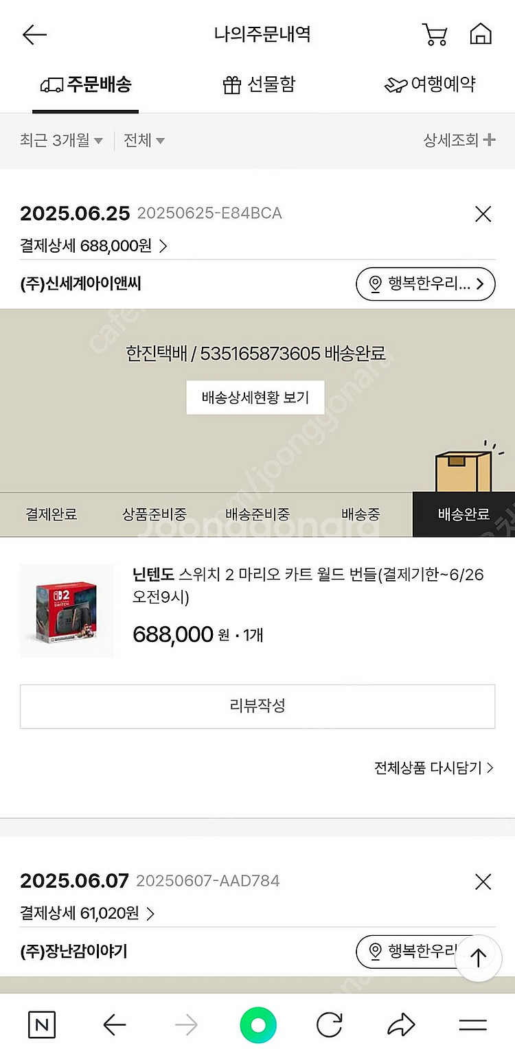 닌텐도 스위치2 팝니다 63만원--0