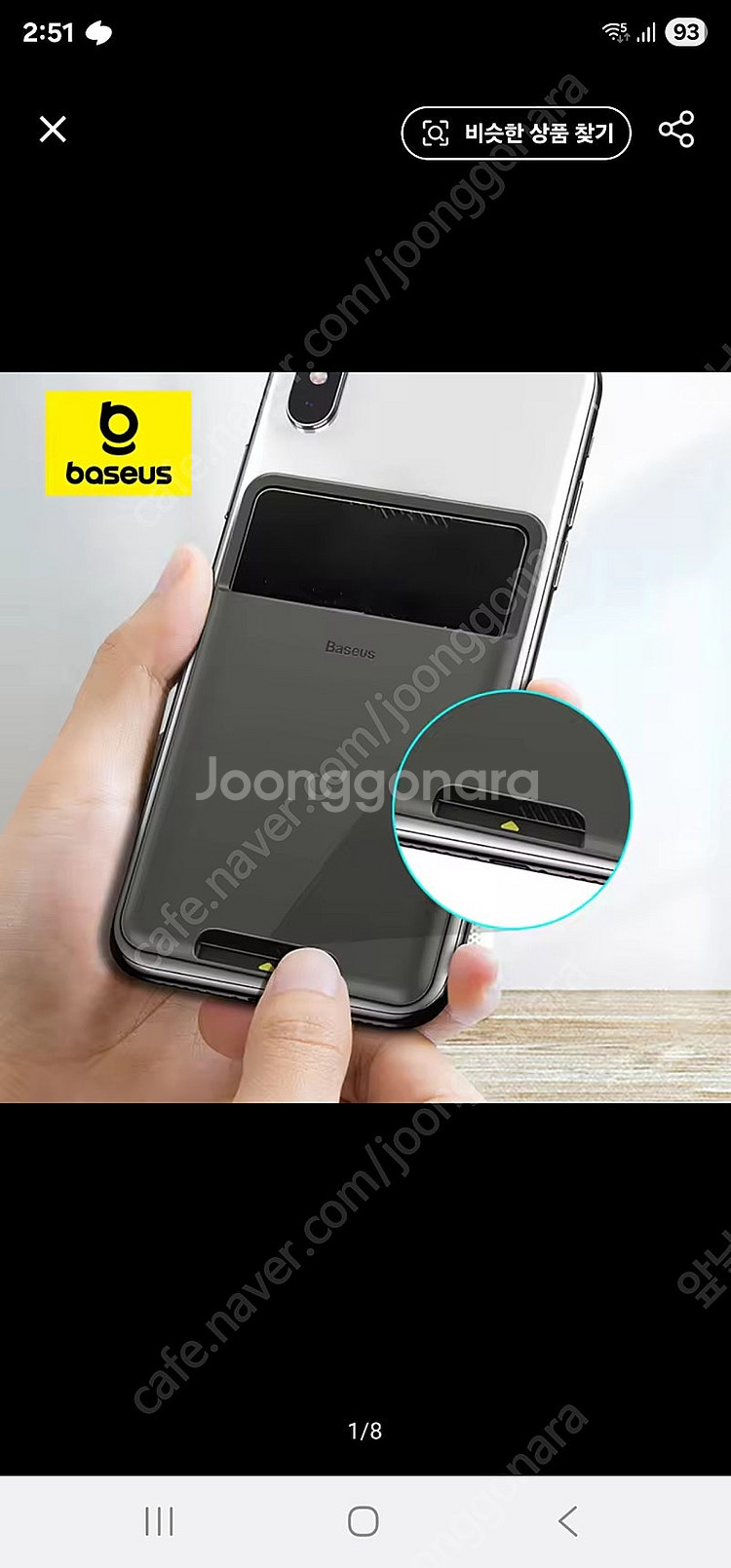 Baseus 베이스어스 실리콘 카드 홀더--1