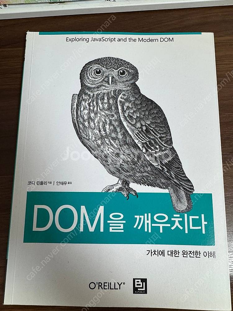 IT 서적 팝니다.--7