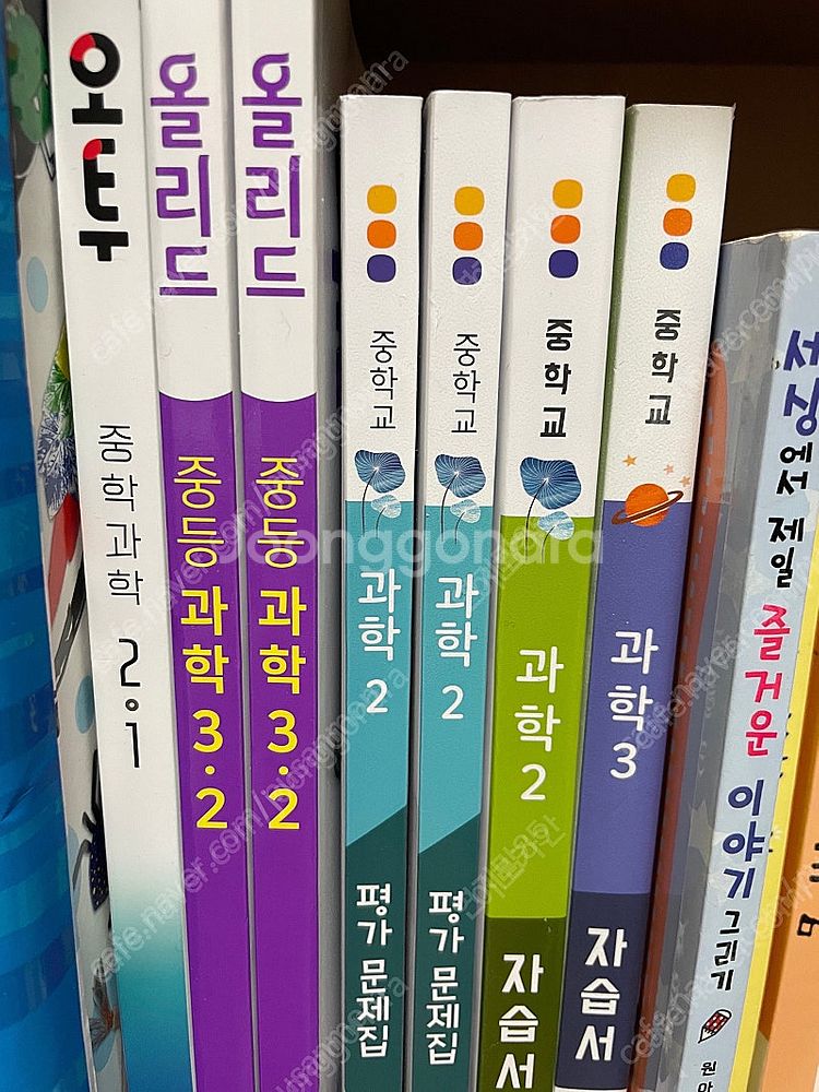 (새제품) 과학 오투, 미래엔 과학 자습서, 평가문제집...--0