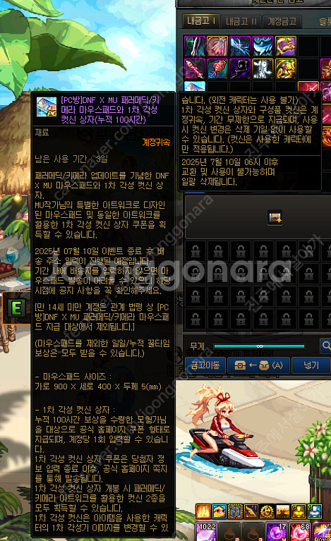 던파 PC방 100시간 키메라+패러메딕 장패드 및 컷신...--0