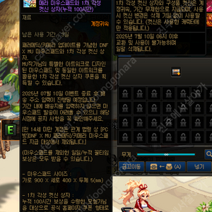 던파 PC방 100시간 키메라+패러메딕 장패드 및 컷신 팝니다