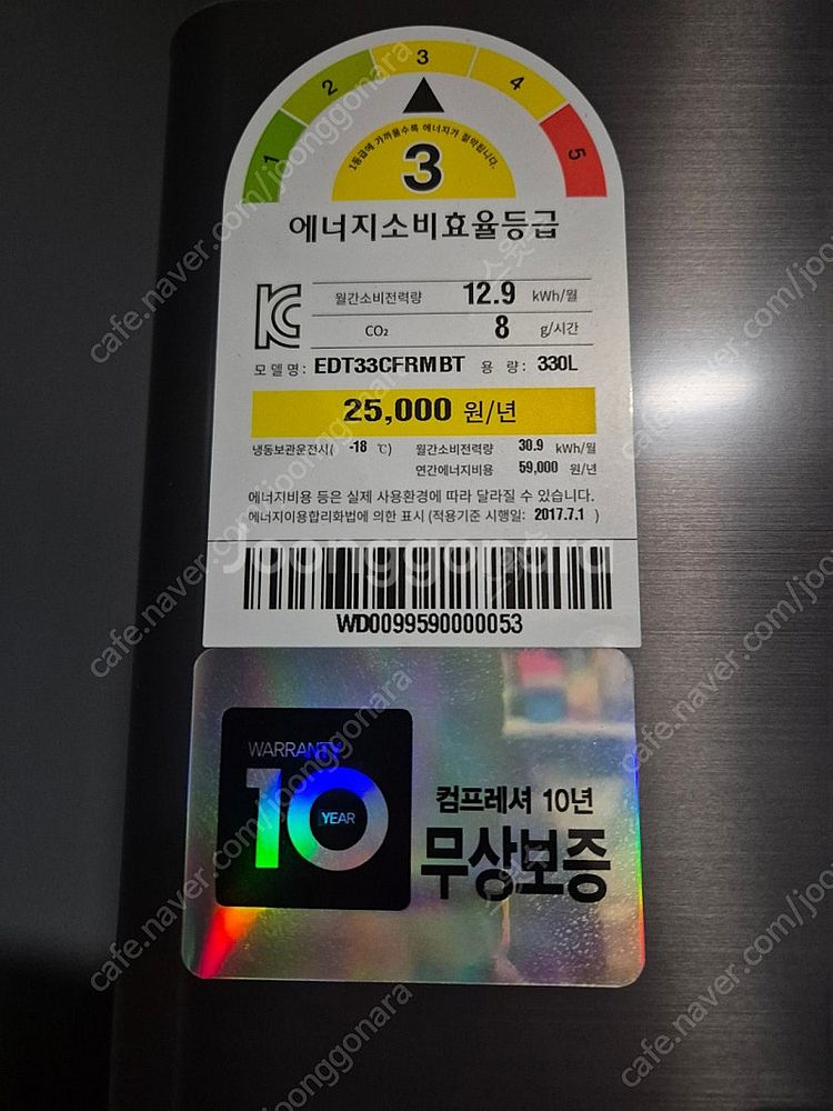딤채 김치 냉장고--2