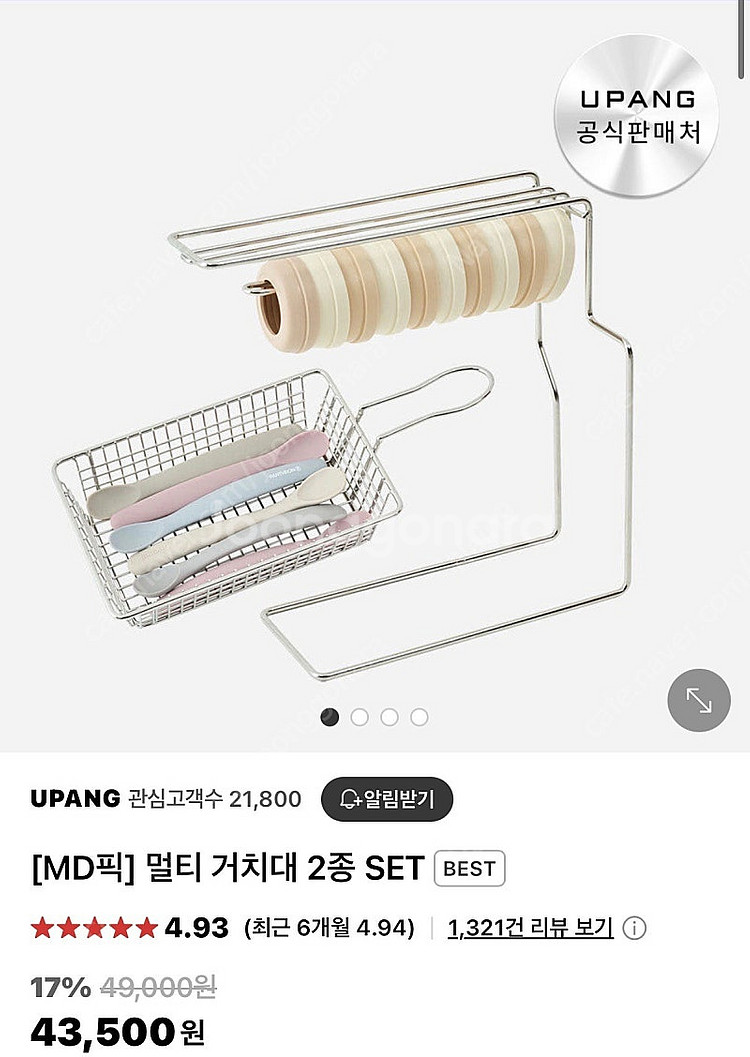 유팡 거치대 2종 (세로형, 수납형) 새상품--0