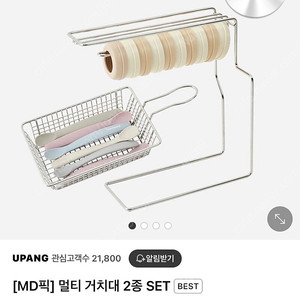 유팡 거치대 2종 (세로형, 수납형) 새상품