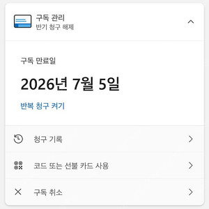 ~26.07.05) 마이크로소프트365 / 오피스365 패밀리 파티 1년