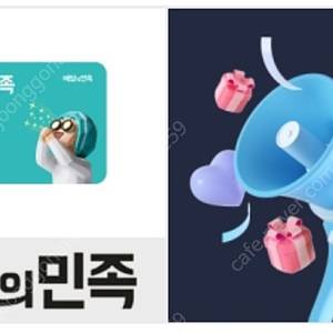 배달의민족 3만원권 기프티콘