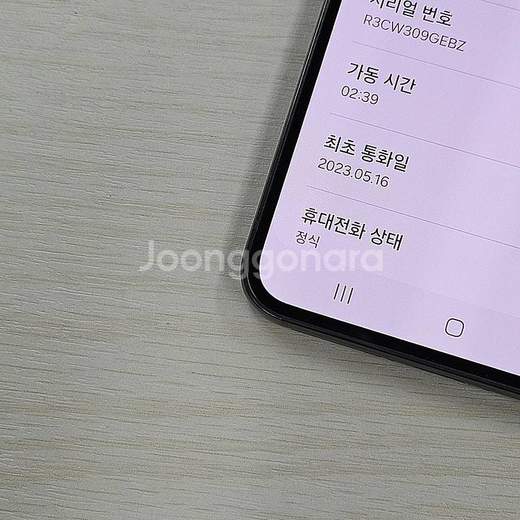 갤럭시S23 그린색상 256용량 무잔상 깨끗한단말기 A...--3