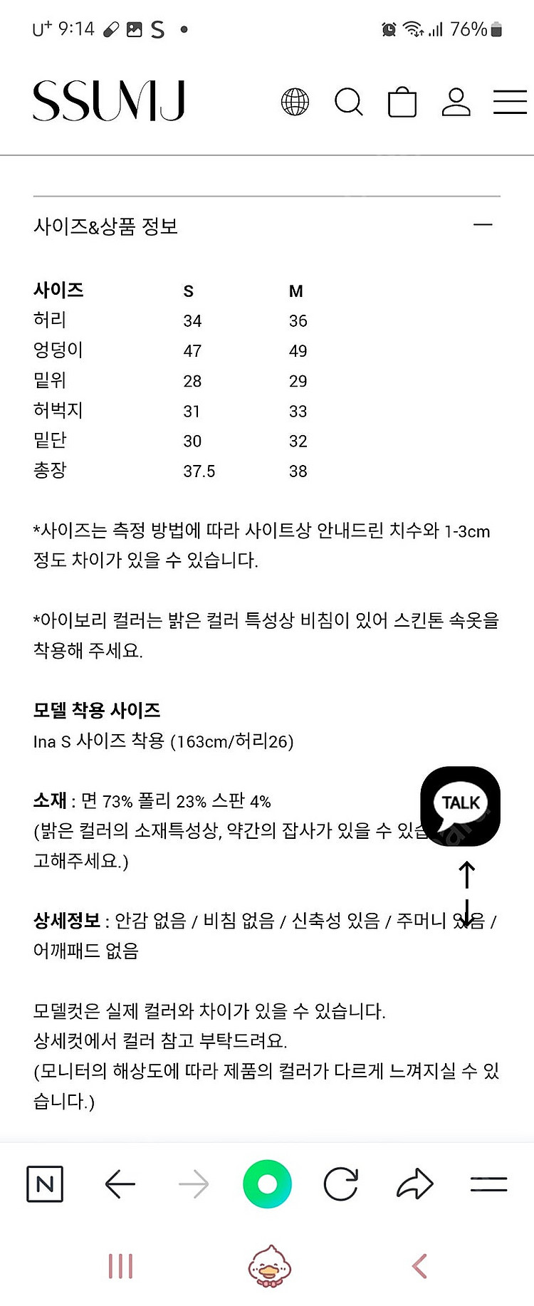 쌈제이 반바지--4