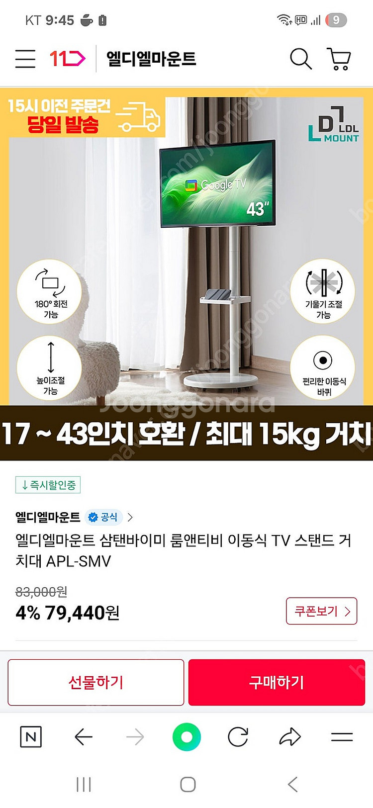 (미개봉) 삼성 삼탠바이미 신형 M8 32인치 (화이트...--8