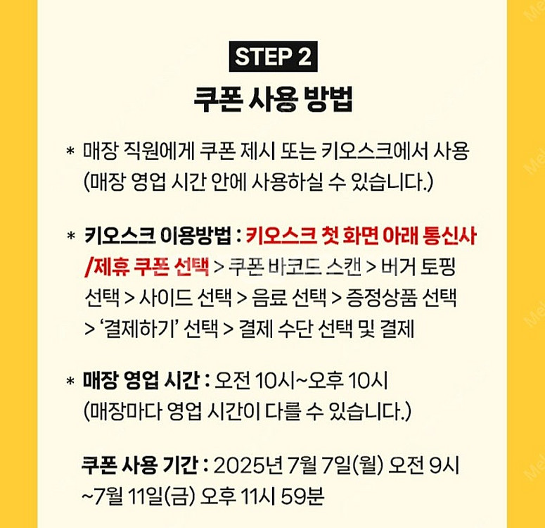 500원)노브랜드버거 시그니처 세트 1+1 쿠폰--2