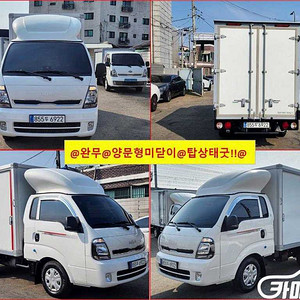 [소형화물][하이내장탑]봉고3 (LPG2.5터보) 킹캡/초장축(고급형) L (3인승 /1톤) 2024 년 중고차 전국☆최저가판매☆최고가매입☆