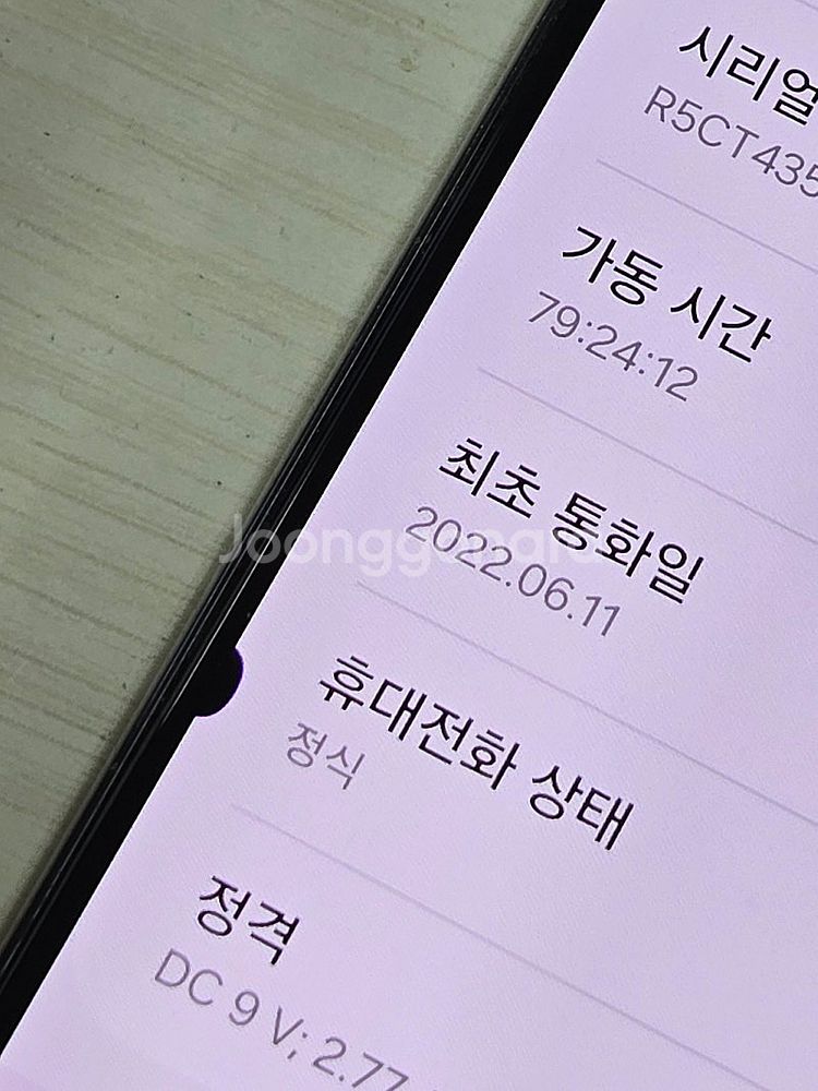 갤럭시 S22 블랙색상 256용량 상태좋은 가성비 단말...--3