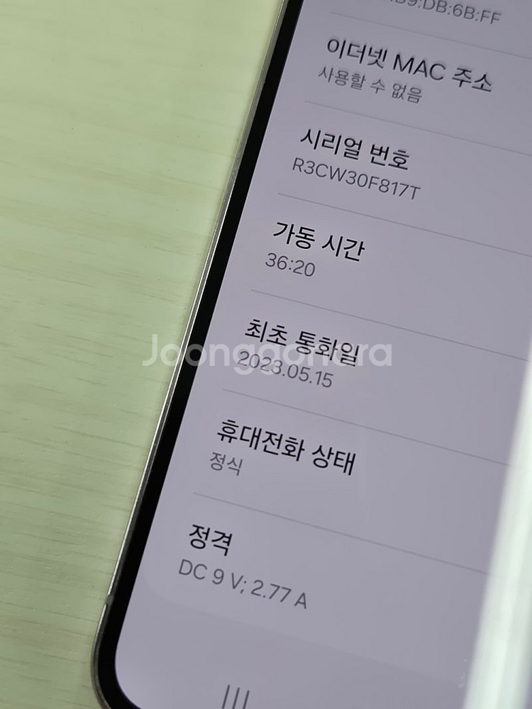 갤럭시 S23 라벤더색상 256용량 상태너무좋은 무잔상...--3