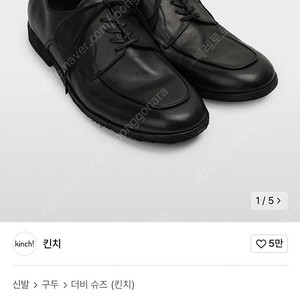 새상품 275,280사이즈) 킨치 플랫 FLAT-800