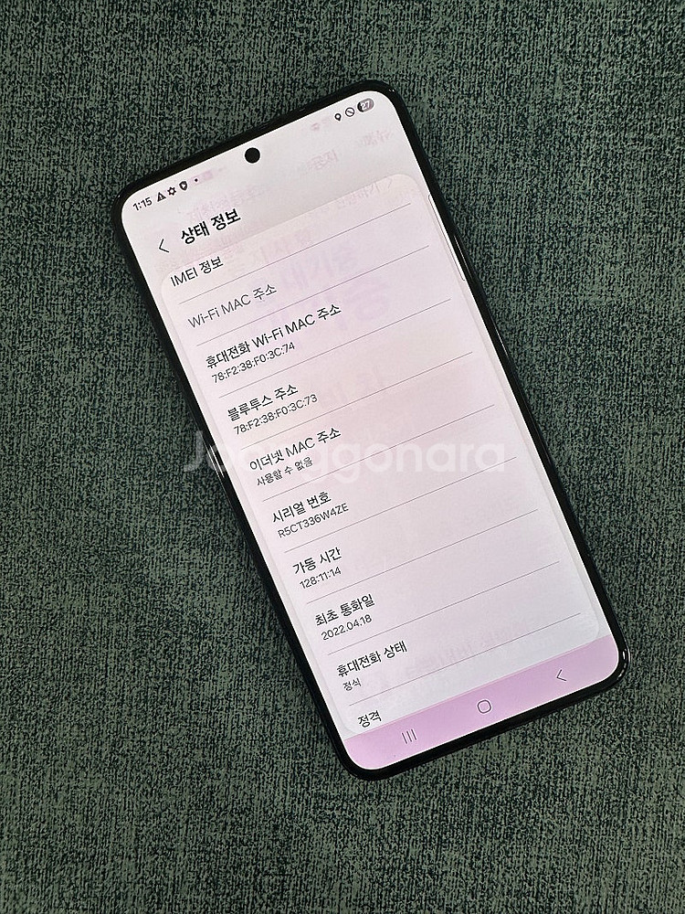 갤럭시S22 256기가 블랙 파손없는 가성비 단말기 1...--3