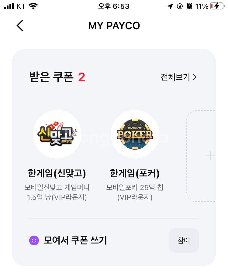 페이코 한게임 세트--0