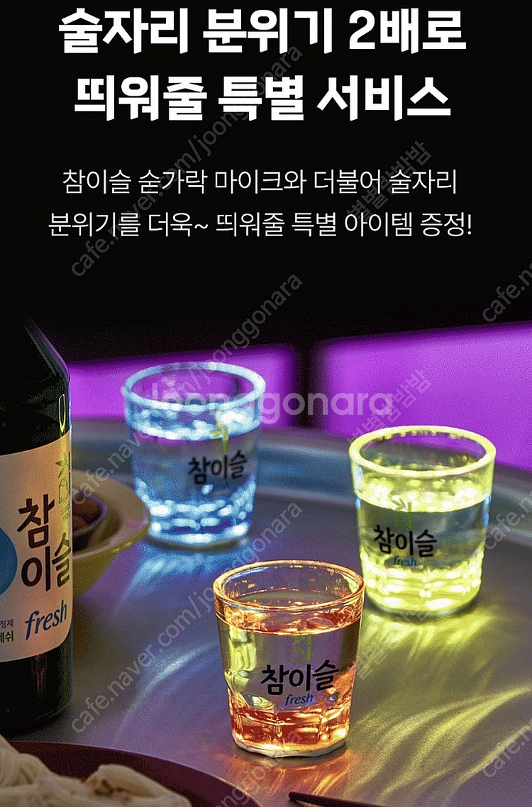 택포35000 진로 참이슬 블루투스 마이크 숟가락 노래...--3