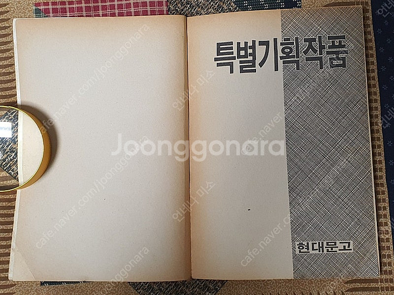 사이보그전사(1990년작품)축구만화가 특별판 3~3--4