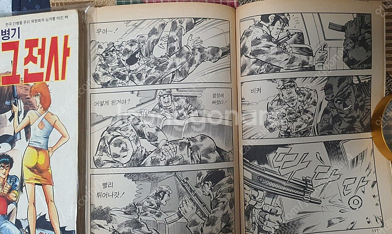 사이보그전사(1990년작품)축구만화가 특별판 3~3--8