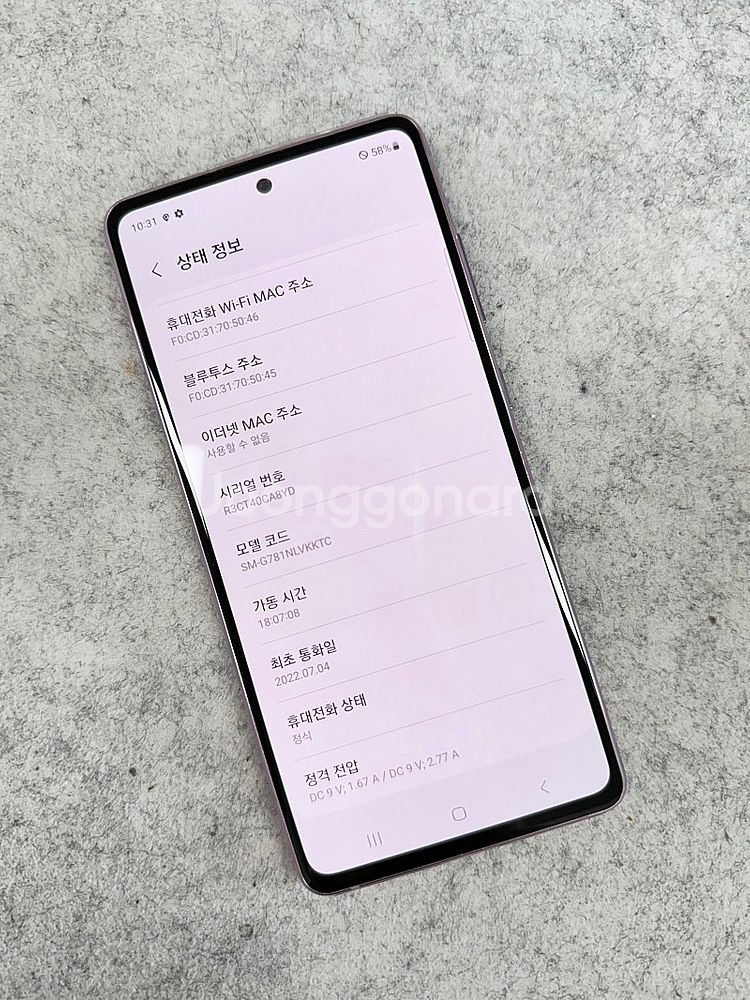 갤럭시S20FE 라벤더 128G 미세잔상 깨끗한 A급 ...--3