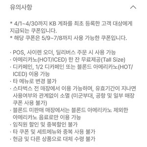 스타벅스 아메리카노 tall 앱 선물하기로 판매합니다.