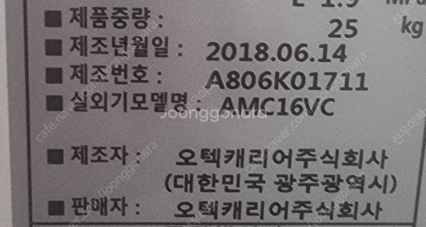 [삽니다] 서울 오택캐리어 2in1 실외기 삽니다. A...--1