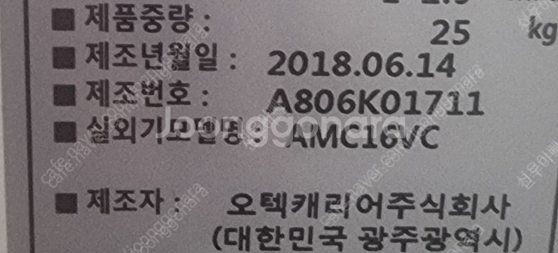 [삽니다] 서울 오택캐리어 2in1 실외기 삽니다. A...--0