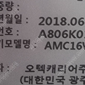 [삽니다] 서울 오택캐리어 2in1 실외기 삽니다. AMC16VC