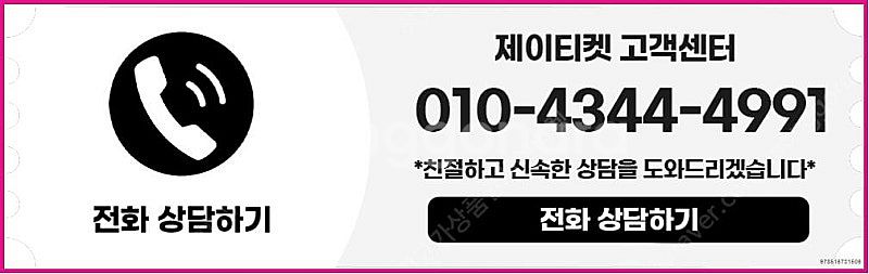 [매입]SK/KT/LG/휴대폰결제미납/핸드폰결제정책/정...--5