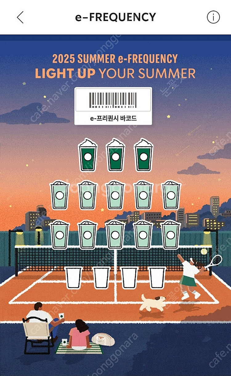 프리퀀시 일반 4장 2400원에 삽니다--0