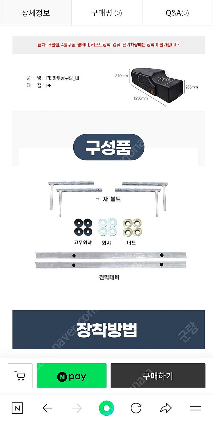 포터엘피지 (운전석)하부공구함 1250사이즈--1