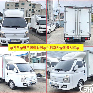 [소형화물][하이내장탑]포터2 (LPG2.5터보) 슈퍼캡/초장축 스마트 (3인승 /1톤) 2024 년 중고차 전국☆최저가판매☆최고가매입☆