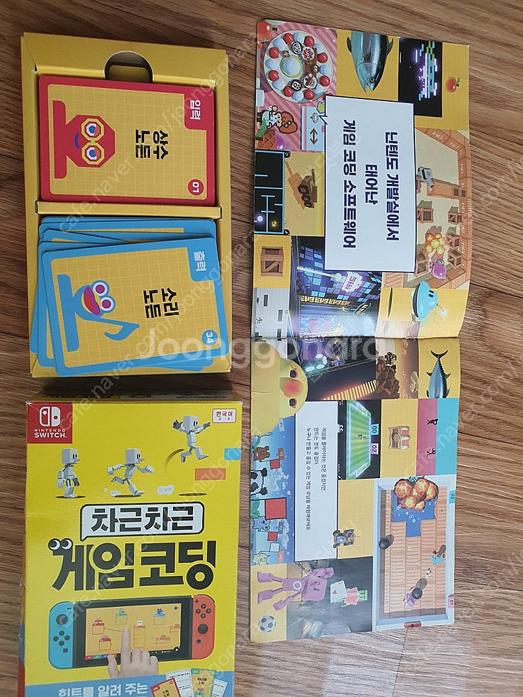 닌텐도 스위치 게임 '차근차근 게임 코딩--1