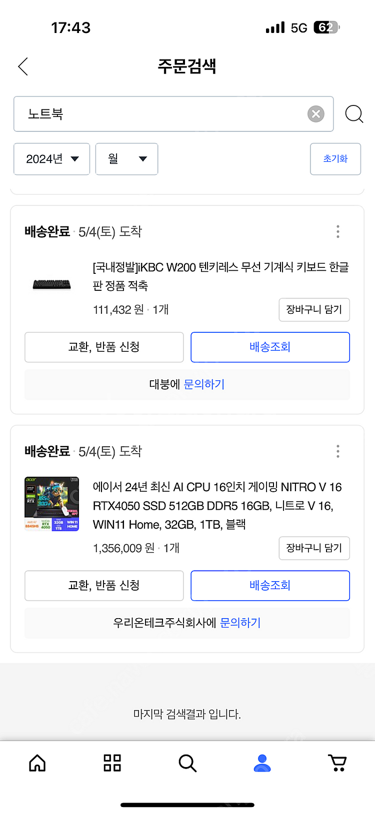 에이서 Nitro V 16 RTX4050 라이젠7 게이...--2