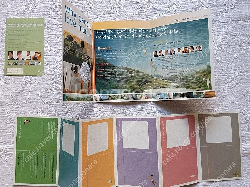 마리이야기,총6점,2002년,펼침카드3단,1단,전단지,...--4