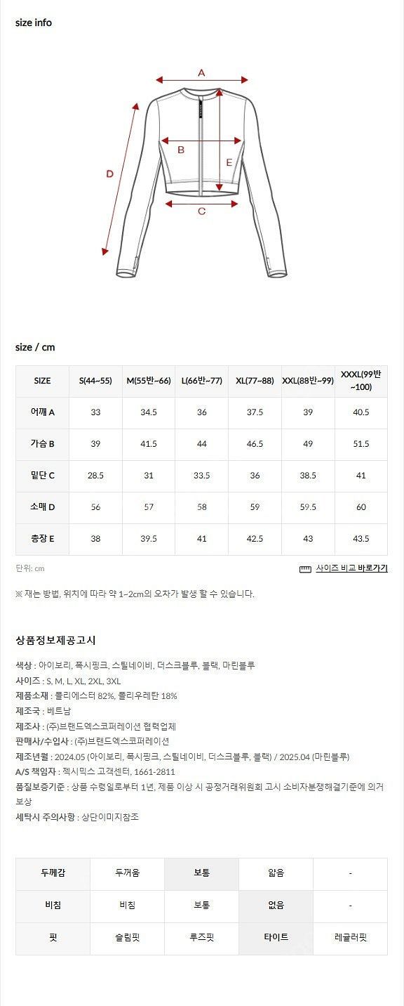 (택달린 새상품) 젝시믹스 크롭 집업 래시가드 M 택포...--8