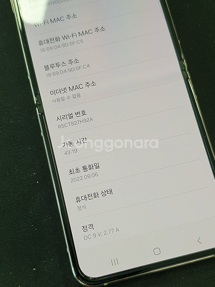 갤럭시 플립4 골드 256기가 22년 8월개통 무잔상 ...--4