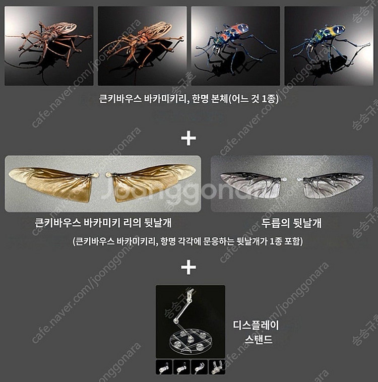 [반다이 생물대도감 어드밴스(온라인판) 대왕턱하늘소/길...--3