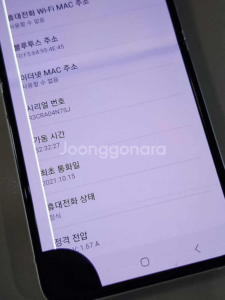 < 갤럭시 Z플립3 크림 256기가 무잔상 파손없는 가...--4